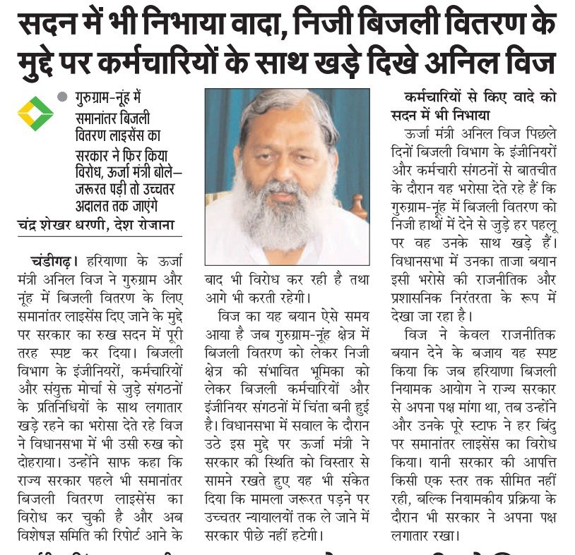anilvijminister's tweet photo. https://t.co/CyMN09CfW5