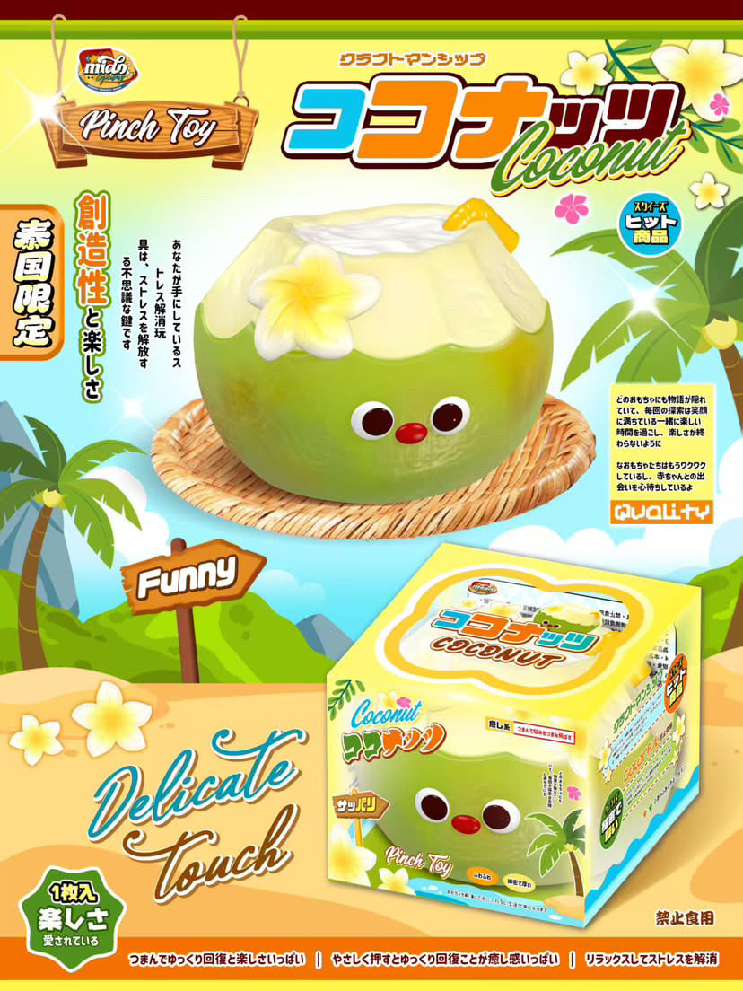 pummytow's tweet photo. เปิด Midoมะพร้าวตัวแรร์ 🥥🥥🥥

❗️ราคา430.- มัดจำ 215/ชิ้น❗️

📍สนใจทักไอจี pummy.tow ได้เลยย✨
📍รายละเอียดเพิ่มเติมในอพชค่าา
#สกุชชี่ #ตลาดนัดสกุชชี่ #ตลาดนัดsquishy #squishy https://t.co/KsxfVSqUqZ