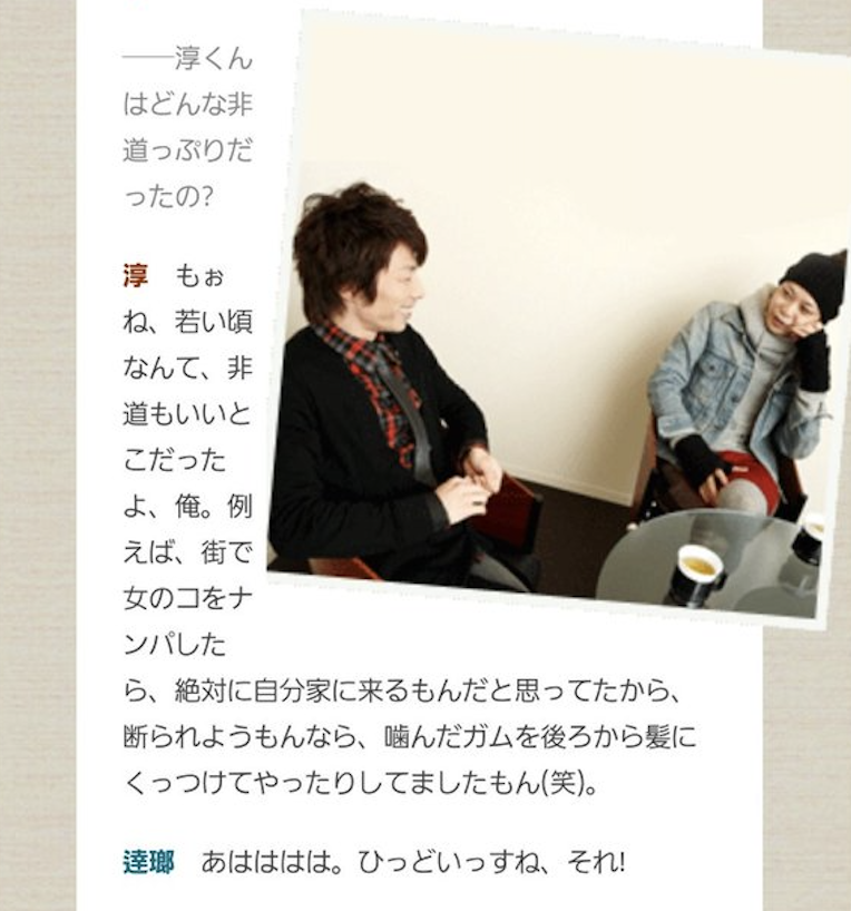 Pariskkooo's tweet photo. 軍団山本の中でも淳は特に女性軽視が酷かった印象。昔のこのインタビュー記事でも、ナンパ失敗の際に女性の髪にガムを付ける話を嬉々としてしてて有り得ないな…この界隈は叩けば埃しか出ないだろうね https://t.co/03SShoyPVY