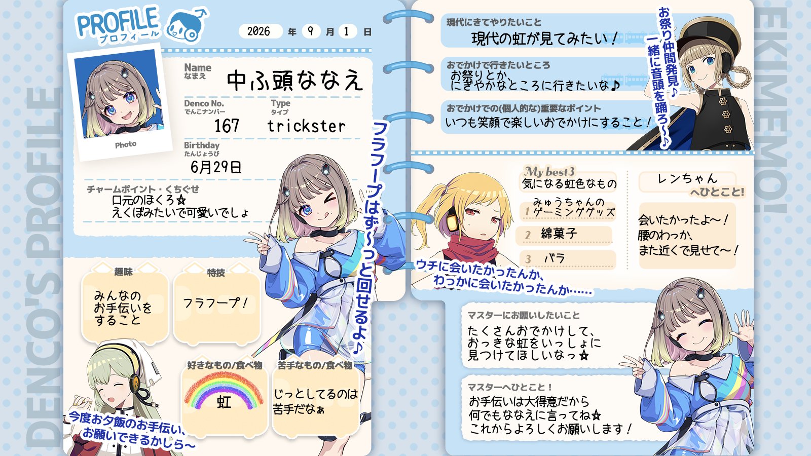 駅メモ！公式 on X: 