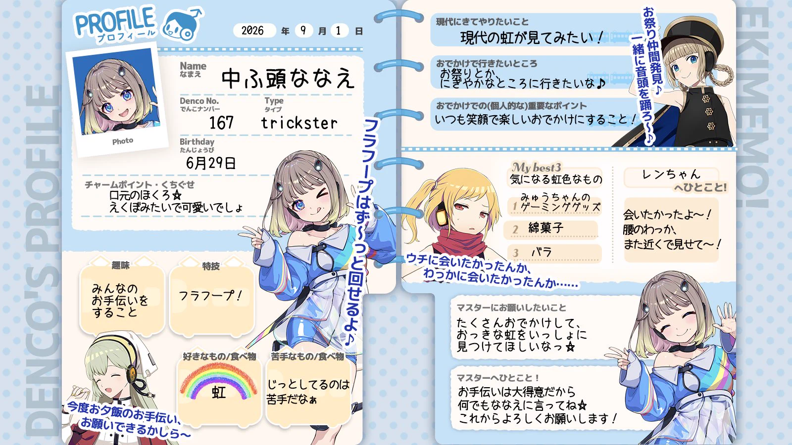 駅メモ！公式 on X: 