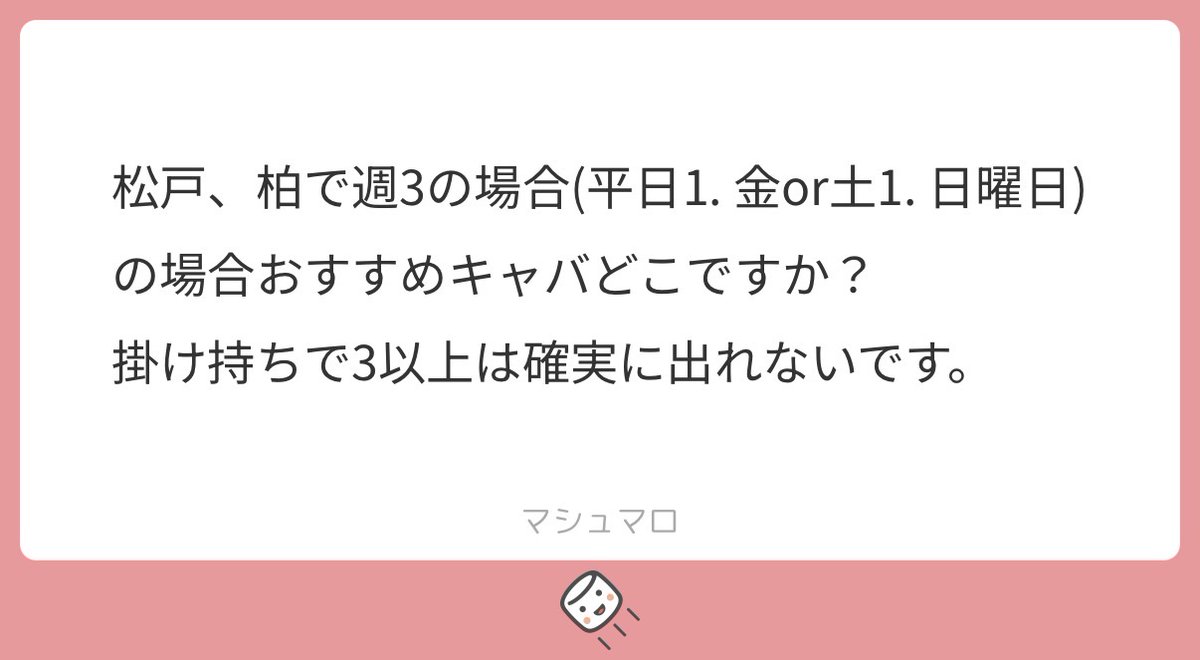 ABDULLAH9972017's tweet photo. 🥷松戸キャバクラ 柏キャバ🥷

その条件ですと…ALT https://t.co/HOUqDkUrWM