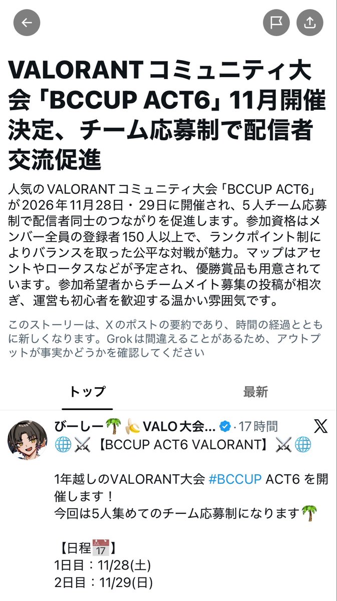boochanstreet's tweet photo. #BCCUP がXトレンドに掲載👏
ありがとうございます!
応募期間は9/30日までになります!
優勝賞品は企業様提供商品や賞金も用意してます💨
メンバー探してる場合などは引用リツ貰えればRPしにいきます🌴🌴🌴
今後もたくさんのご応募お待ちしてます🙇♂️
#BCCUP #VALORANT https://t.co/1iDhqWAR1m