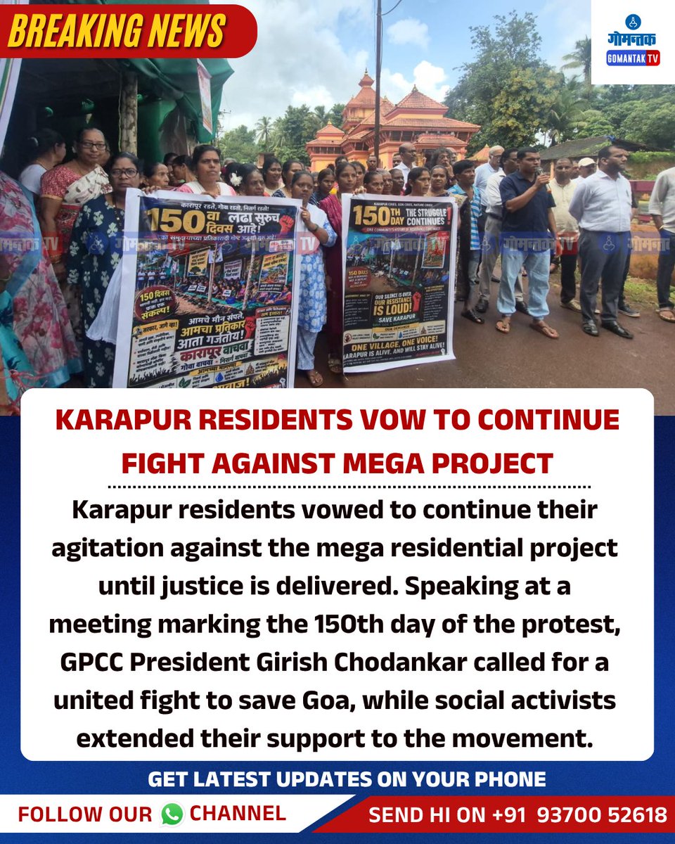GomantakDainik's tweet photo. Karapur Residents Vow to Continue Fight Against Mega Project
#Karapur #KarapurProtest #MegaResidentialProject #SaveGoa #GoaProtest #GirishChodankar #CongressGoa #GoaPolitics #GoaNews #SocialActivists #ResidentsProtest #LandAndEnvironment #SaveGoaMovement #LatestGoaNews https://t.co/XaXSm35znX