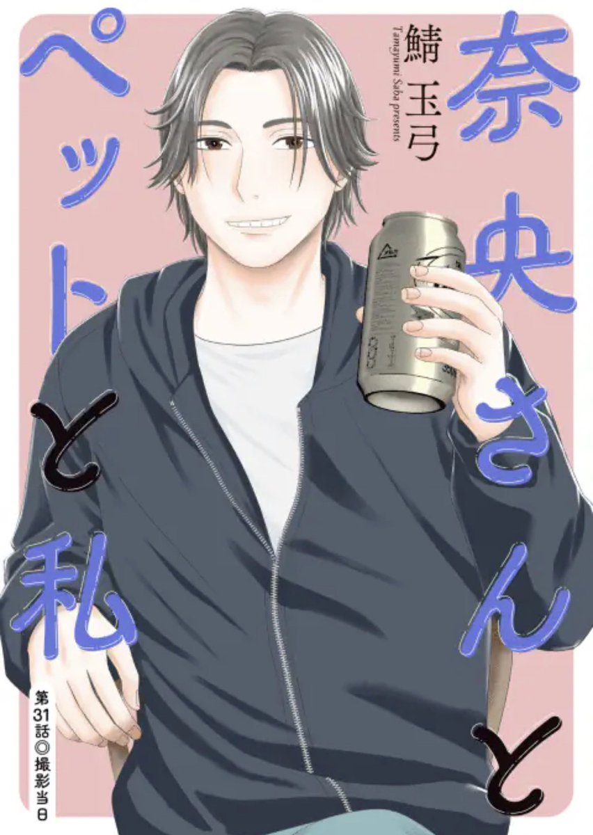 sabatama's tweet photo. 31話の配信が始まりました！
北斗編、佳境に入ってます😄 https://t.co/9drJCoLUYc
