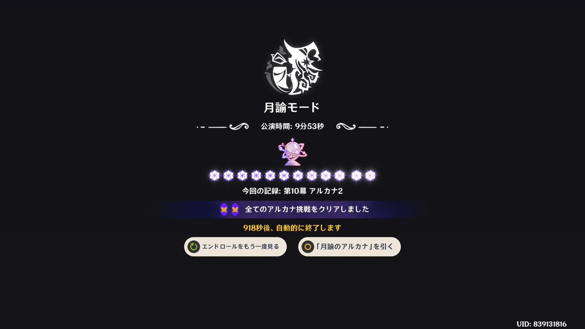 by7726's tweet photo. 幻想シアター終了 https://t.co/oa6hoxlkPj