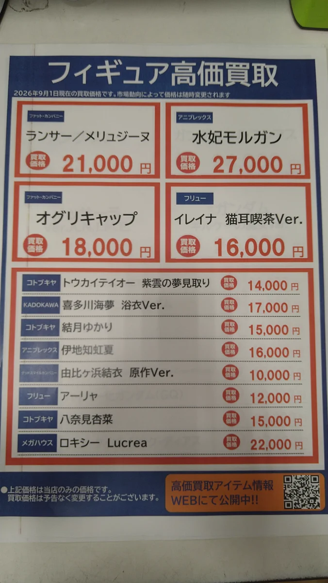 ブックオフ ザ・ビッグ 昭島店【ホビー・トレカ】 on X: 