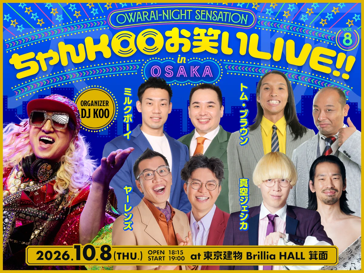 ちゃんKOOお笑いLIVE!! on X: 