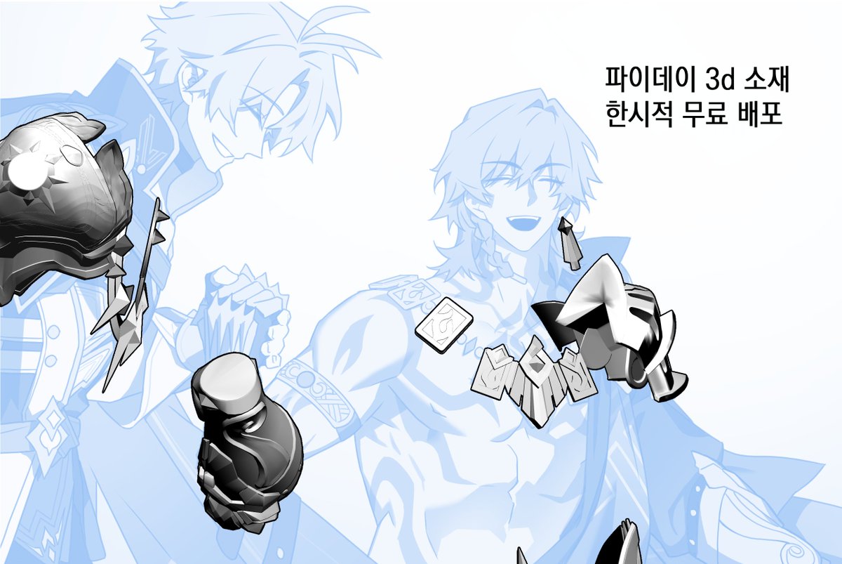 chu_asdf's tweet photo. 생각해 보니 기념일에 배포하기 좋은 게 하나 더 있어서…

비공개로 돌렸던 파데 3D 소재들도 이벤트성으로 짧게 배포합니다
2691 당일 하루 동안은 확정적으로 오픈, 이후에 별도 공지 없이 임의로 배포를 종료할 수 있습니다~!

#phaidei2691 #phaidei 💙🧡
🔗https://t.co/b7Cg4q4zp6 https://t.co/CPAzFdG1aU