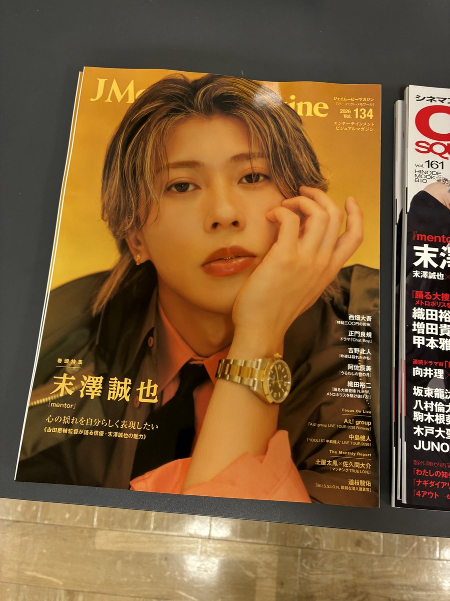 TOWER_Kinshicho's tweet photo. 【#Aぇǃgroup】

#末澤誠也 くん表紙雑誌入荷しました📚❤️
『シネマスクエア vol.161』
🔗https://t.co/GuxPfkPrHE

『J Movie Magazine(Vol.134)』
🔗https://t.co/IMtJlt7sBG

お取り置きは
「店舗で取り置き」→「錦糸町パルコ店」を選択✅

#雑誌入荷情報 #映画mentor https://t.co/jcVQL9yr37