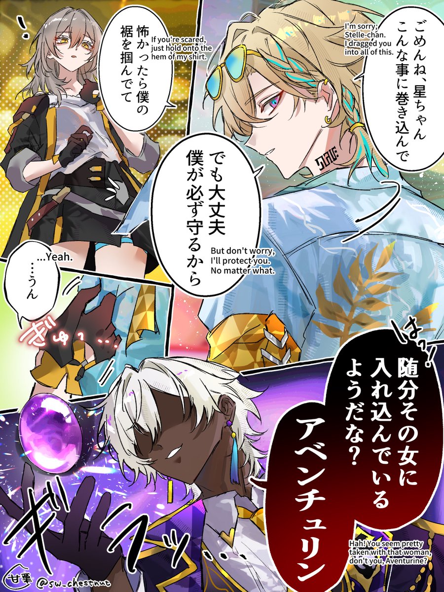sw_chestnut's tweet photo. 4.5幕間のアベ星vsスギライト②🦚🌟🟣

アベが基石使った時、星ちゃんを安心させる為にキザなセリフ言ってたら良いな…😌 https://t.co/lslhjMaVIA