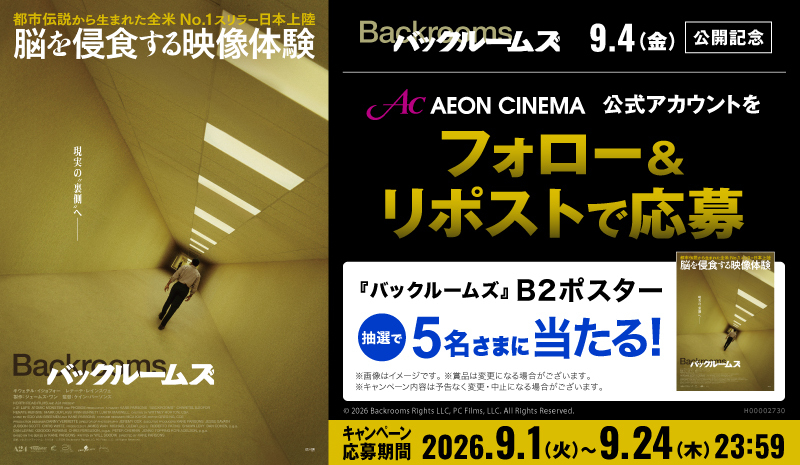 AEON_CINEMA's tweet photo. 現実の
　　“裏側”へ

𝟡/𝟺 ROADSHOW🎬
映画『#バックルームズ』

フォロー&amp; #リポストキャンペーン 🚪
B2ポスターが抽選で当たる🎁

1⃣このアカウントをフォロー
2⃣この投稿をリポストで応募完了
注意事項▶https://t.co/ocAtRS2jND

#Backrooms #A24 https://t.co/OYoNUnn8fe