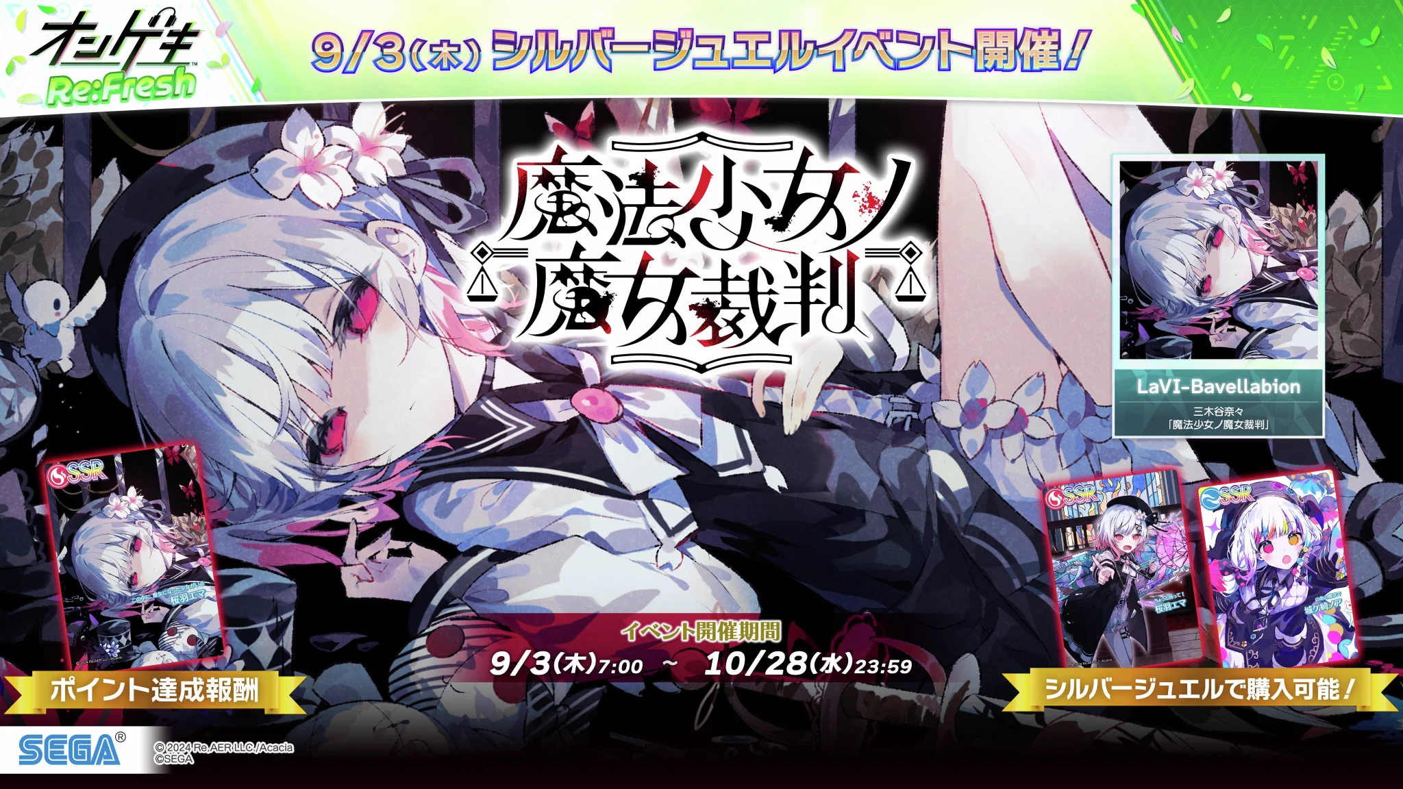 魔法少女ノ魔女裁判 公式 on X: 