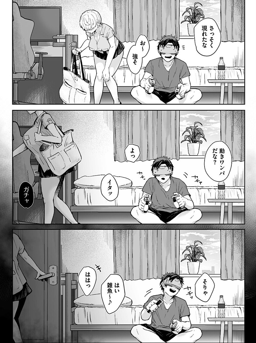 liiaxo's tweet photo. ゲーマー彼氏が無理になった彼女
1/3 https://t.co/IQYD7iYjZK
