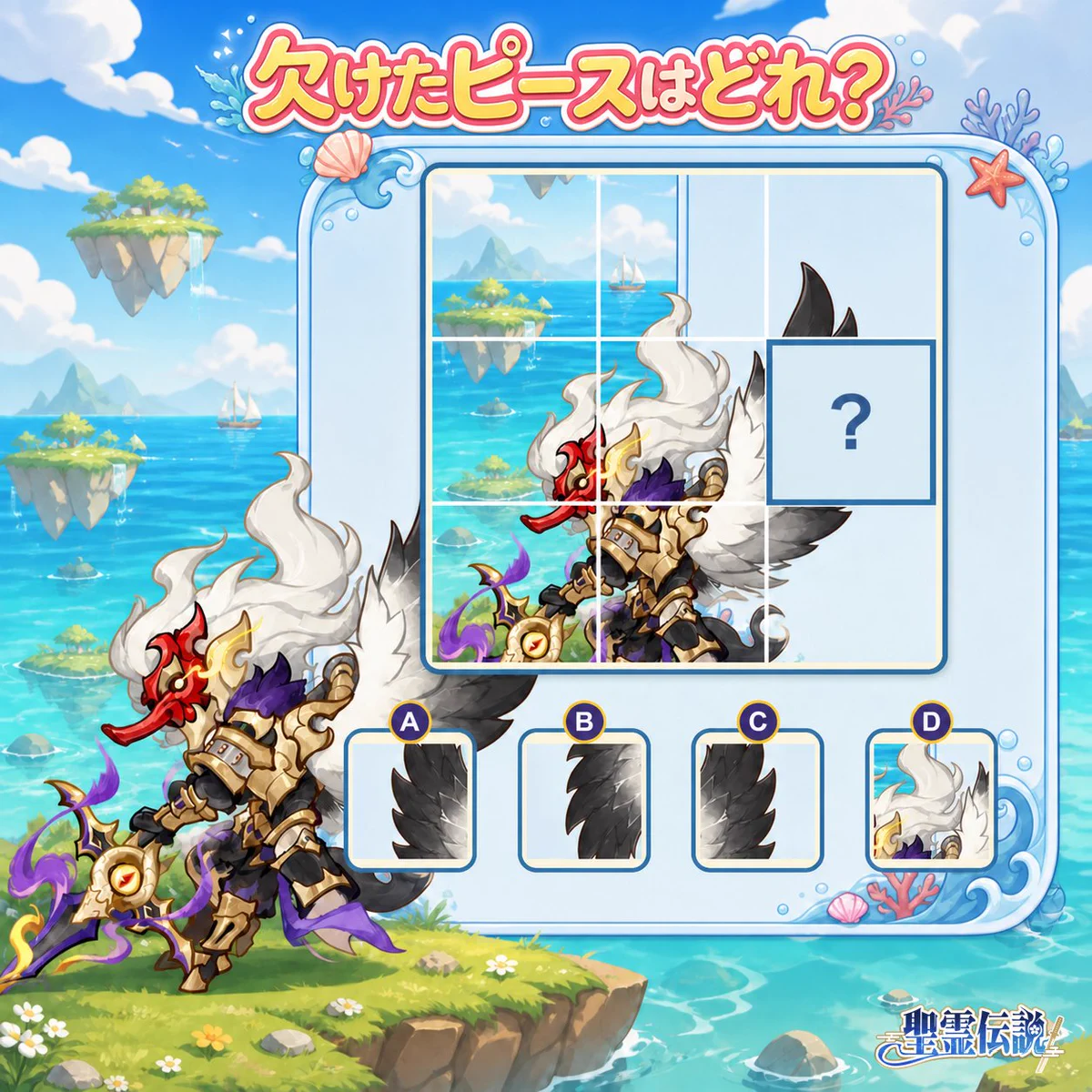 公式】聖霊伝説：最強への道 on X: 
