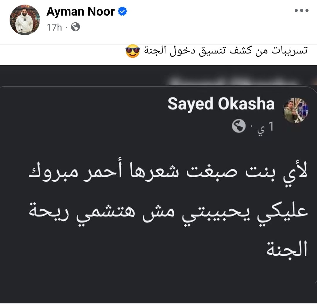 madanya2026's tweet photo. من الكنترول https://t.co/e1EWAeePbR