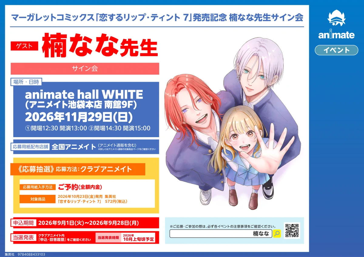 アニメイト山形 アニメイトペイ利用でポイント還元率合計7% on X