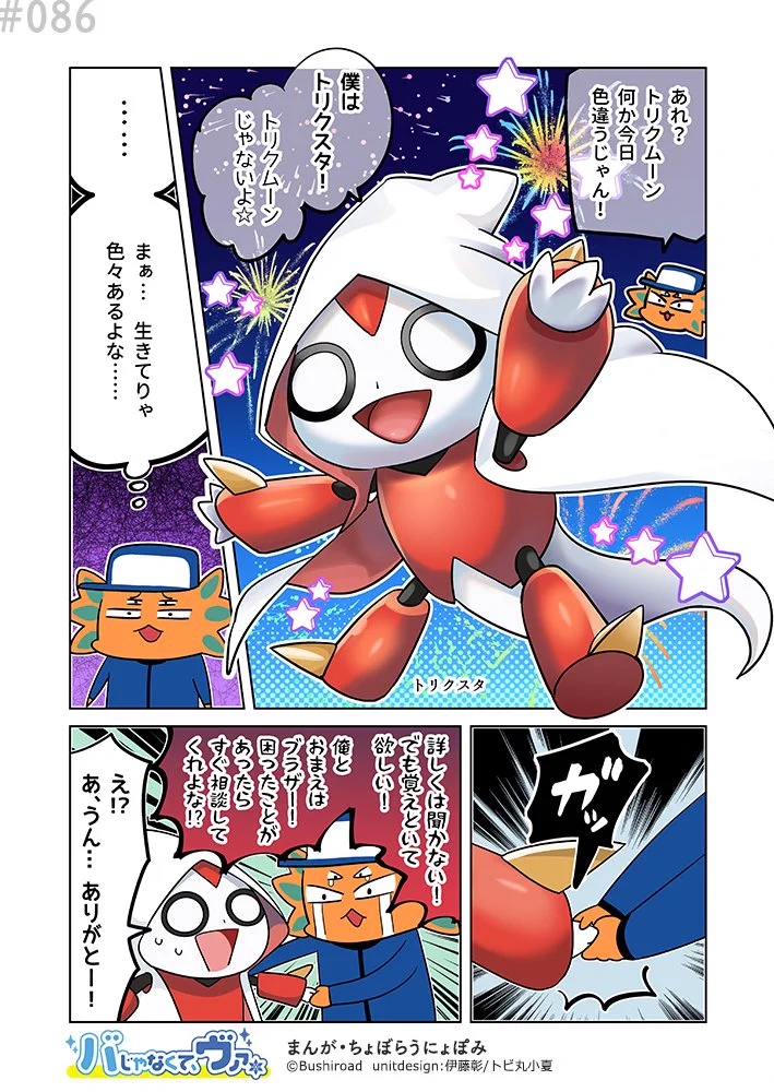 カードファイト!! ヴァンガード公式 on X: 