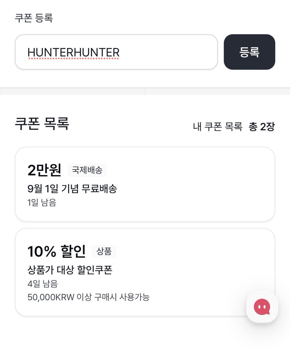 H214289343690's tweet photo. 미쳣나 이게 ㅈㅉ엿다고?
헌터헌터 치면 쿠폰주는게 ㅈㅉ라고? https://t.co/YuSK41xYOm