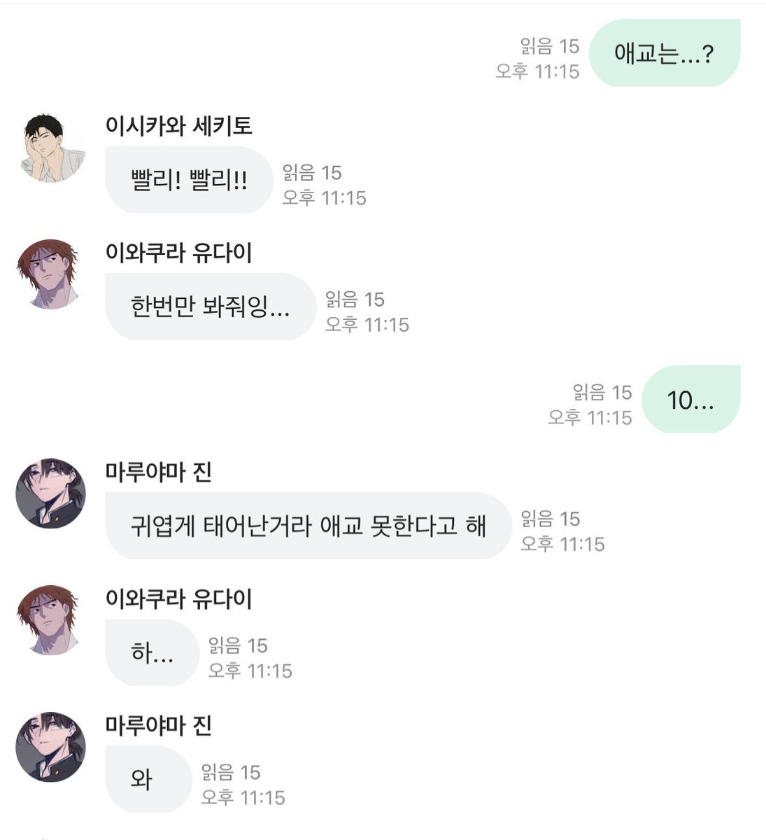 muuuzzzi's tweet photo. 아니근데 유다이님이 애교왜햇던거냐면 행맨게임에서 7번째빈칸을채워야하는데 유다이님이 8번째빈칸이라말하거 정답을선언해서 틀린답처리가되는거임.. 그래서내가걍봐주려고 애교부리라고시켯는데 카운트다운시작할때 유다이님이 애교한번햇거든요?? 봐줘잉..이엇나? 근데 세키토님이 보내준 예시대로 애교하늨게 너무 보고싶어서 걍 무시까고 카운트다운 마저셈