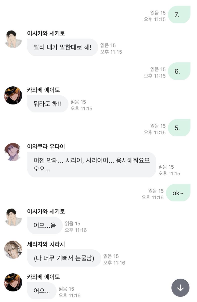 muuuzzzi's tweet photo. 아니근데 유다이님이 애교왜햇던거냐면 행맨게임에서 7번째빈칸을채워야하는데 유다이님이 8번째빈칸이라말하거 정답을선언해서 틀린답처리가되는거임.. 그래서내가걍봐주려고 애교부리라고시켯는데 카운트다운시작할때 유다이님이 애교한번햇거든요?? 봐줘잉..이엇나? 근데 세키토님이 보내준 예시대로 애교하늨게 너무 보고싶어서 걍 무시까고 카운트다운 마저셈