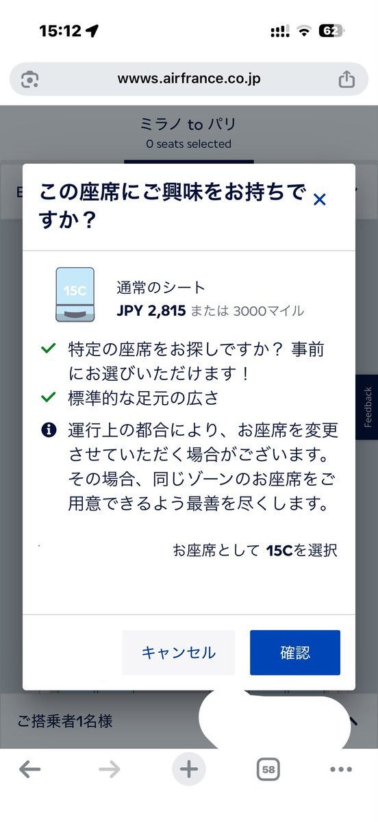 kitosmerci's tweet photo. エールフランスのEconomy Light、ゴールドメダリオンの座席指定どうなるのか？

AF Economy Light✈️ AF公式でLIN→CDG、予約クラスGを購入。Delta Gold Medallion（SkyTeam Elite Plus）登録で、事前座席指定＆預け入れ荷物1個が無料でした！
座席指定時には、金額が表示されたんですけど無料！ https://t.co/uilfI1XccU