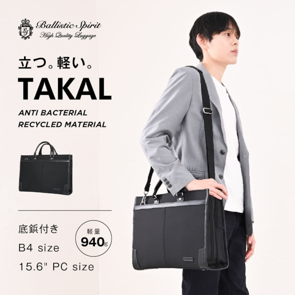 skyl_jp's tweet photo. 重いビジネスバッグ、そろそろ卒業しませんか？

【Ballistic Spirit 軽量ビジネスバッグ】
毎日使うからこそ、清潔・快適に。

・約940gの軽量×しっかり自立
・安心の抗菌仕様ハンドル＆内装
・フルオープンで書類の出し入れ楽々

詳細はこちら▼
https://t.co/GHQqYjyTVE
#バリスティックスピリット https://t.co/yoSOlNgJUE