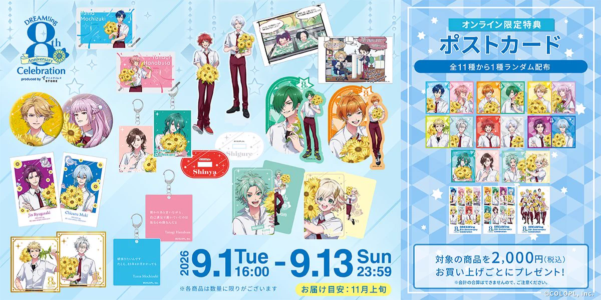公式：DREAM!ing‏/ドリーミング！ (@colopl_dreaming) / X