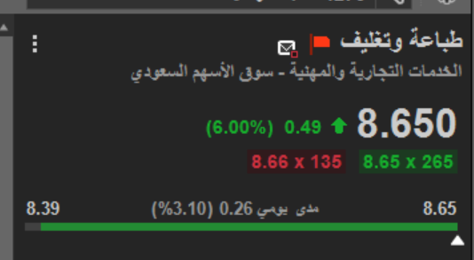 emem123M's tweet photo. #طباعة_وتغليف 
#تاسي #الاسهم_السعودية https://t.co/MQ833mFIdz