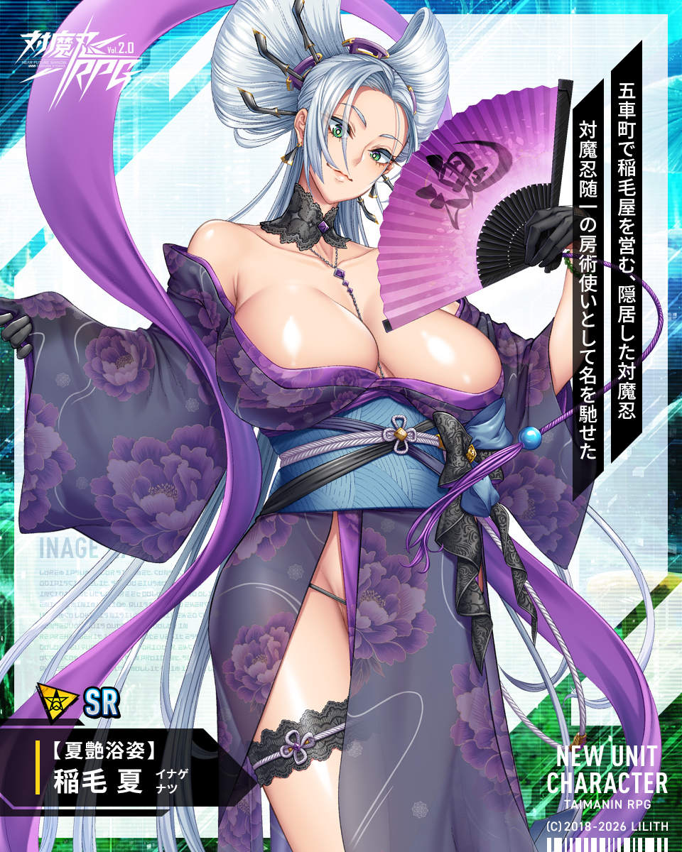 taimanin_rpg's tweet photo. 【対魔忍RPG】9/2 17:00より期間限定ガチャ！

新イベントに合わせて新たな臥者が追加。

新堂エル先生謹製、（SR自然）稲毛 夏 第4弾登場!!
「花火みたいに、パッと咲く。そんな風になってみたいねぇ」

#対魔忍RPG #対魔忍 https://t.co/AMMRbmVEyO