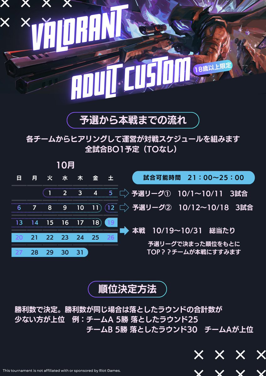 donguri_1031_'s tweet photo. 🎮 18歳以上限定 VALORANTカスタム開催！

10月から約1ヶ月間リーグ形式でおこないます🔥
ランクポイント制で7人まで登録可能！

参加者を募集していますのでリプかDMでご連絡ください🙌
詳細は画像をご確認ください👇

参加表明済みのリーダーの方が #どんぐり杯 でポストしてくれるので要チェック！ https://t.co/2S3vacfz6T