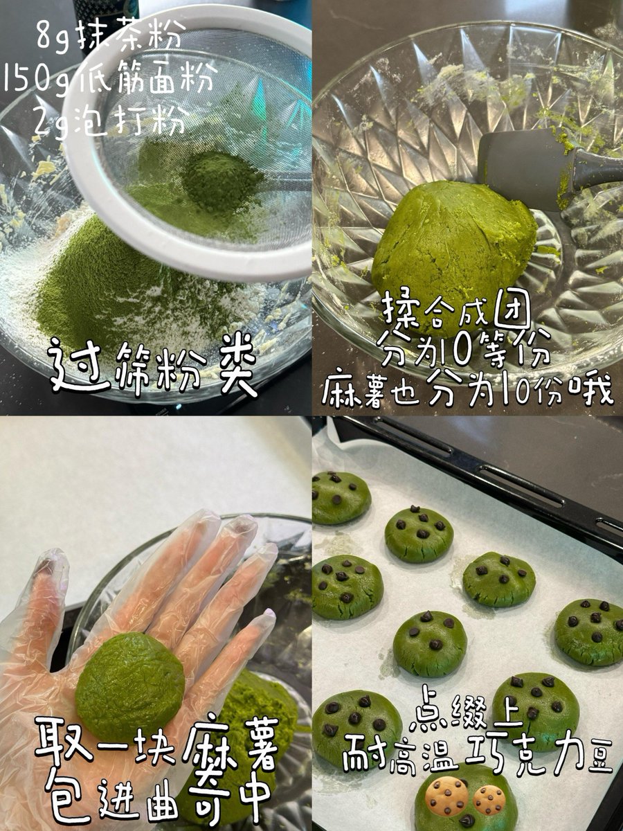 rajgopal182's tweet photo. Just nailed my first homemade matcha cookie batch  Soft, chewy, and packed with that perfect earthy matcha flavor—baking day just got way cozier!， https://t.co/F0S8lmBU5t