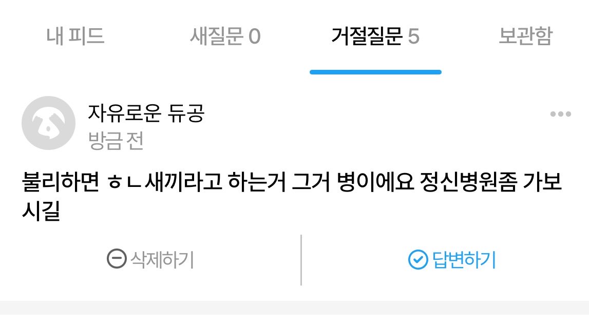 thalfi_'s tweet photo. 한남새끼를 한남이라 하지 뭐라캄
그리고 정신병원 가봐야 할 새끼들은 따로 있던데 https://t.co/gpBMpQIfnt