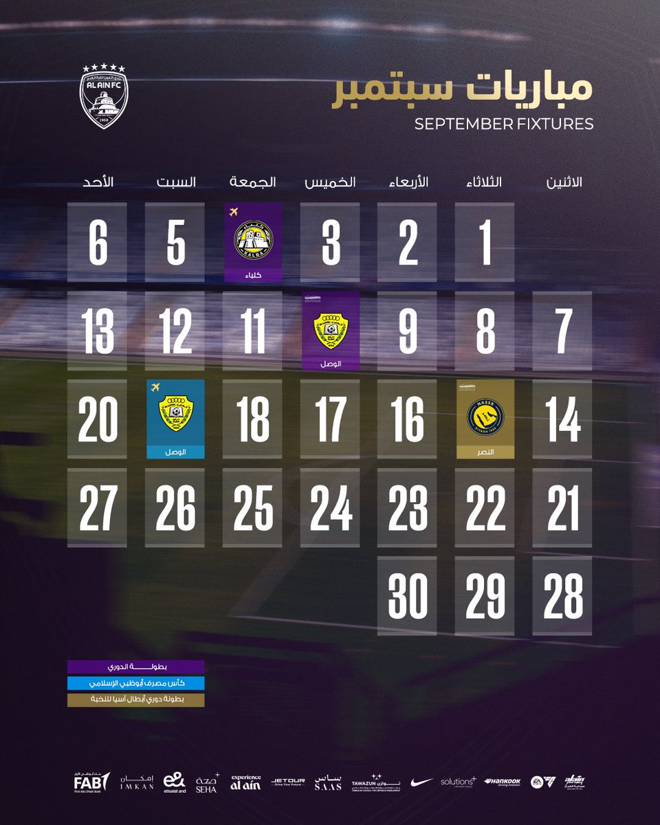 alainfcae's tweet photo. مباريات الزعيم خلال شهر سبتمبر 🗓️ https://t.co/4W23vhXLq8