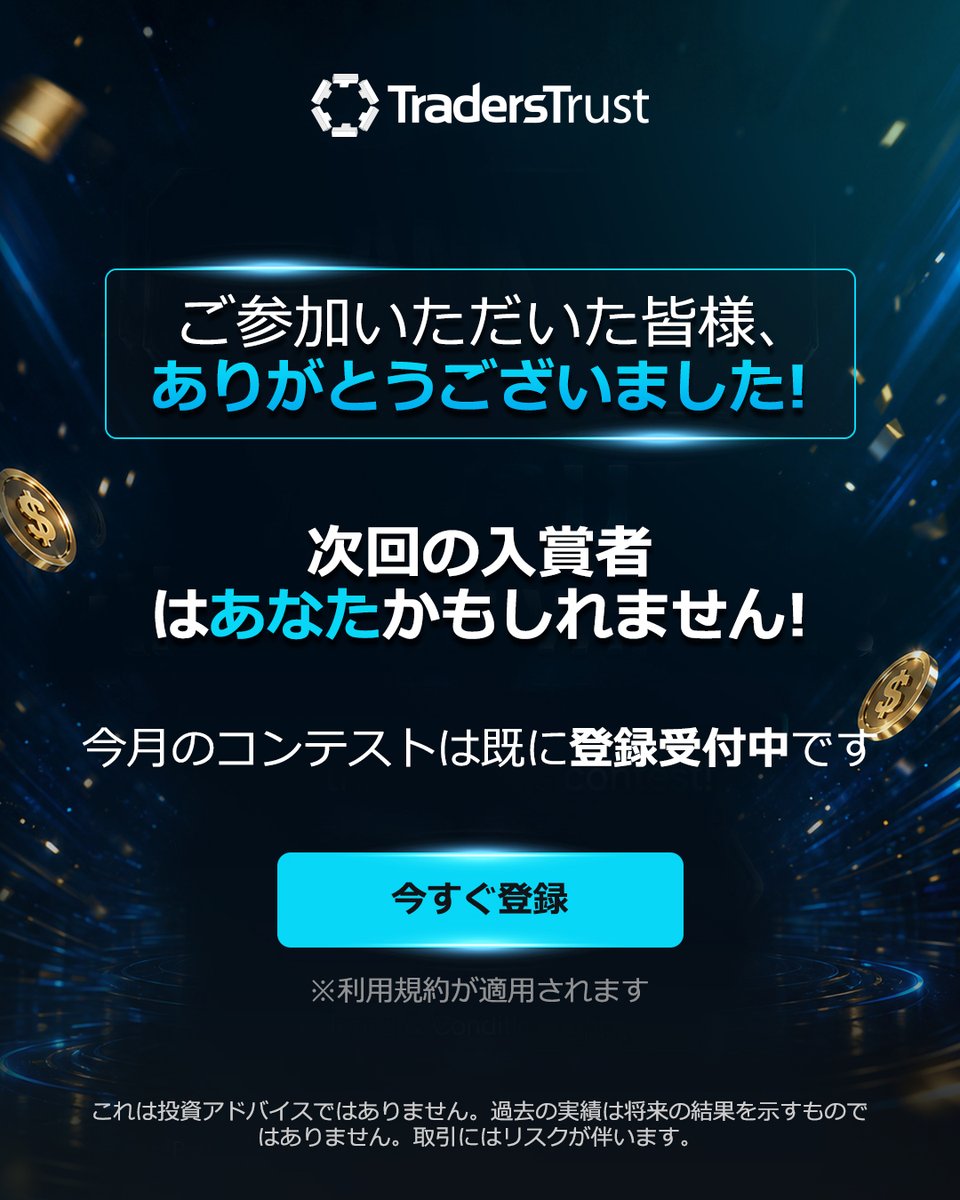 Traderstrust_JP tweet picture