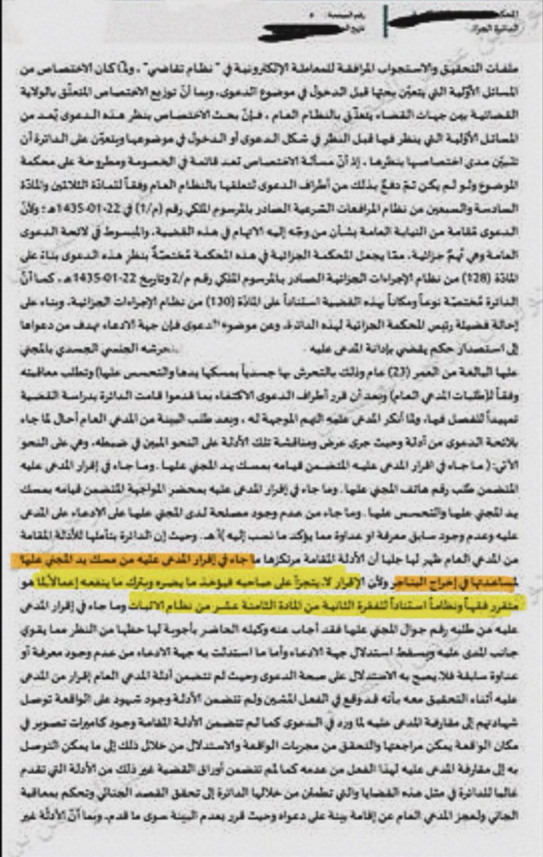 1EDzVxVg6eSmBMy's tweet photo. 🟥 حكم براءة في جريمة #تحرش 
‼️ أقرَّ بأنه أمسك يدها… ومع ذلك حُكم بعدم إدانته بالتحرش!

للوهلة الأولى قد يبدو أن القضية محسومة:

📍 المجني عليها تتهمه بأنه أمسك يدها وتحسس جسدها، والمتهم نفسه لم ينكر واقعة إمساك يدها.

📌 فكيف انتهت المحكمة إلى عدم الإدانة وإخلاء السبيل؟

🔥 الجواب في تسبيب الحكم نفسه، وهو الأهم قانونيًا:

الدائرة لم تسأل فقط: هل أمسك يدها ؟ وإنما بحثت:

هل الأدلة تثبت أن إمساك اليد والتحسس المزعوم وقع فعلًا بقصد ومدلول جنسي يحقق جريمة التحرش؟

وهنا بدأت المحكمة في تفكيك أدلة الدعوى:

1- أقوال المجني عليها لم تُعامل وحدها باعتبارها نهاية الإثبات

المحكمة بحثت عن أدلة وقرائن تعزز نسبة الفعل إلى المتهم، ولم تجد في مجموع ما قُدم ما يكفي لتكوين القناعة القضائية بثبوت الجريمة.

2- أخطر نقطة في الحكم: إقرار المتهم بمسك يدها لم تعتبره المحكمة إقرارًا بالتحرش

لأن المتهم لم يقل: «أمسكت يدها بقصد التحرش».

بل قرن إقراره بتفسير وسبب لذلك التصرف.

وهنا استند الحكم إلى معنى فقهي بالغ الأهمية:

«الإقرار لا يتجزأ على صاحبه فيؤخذ ما يضره ويترك ما ينفعه إذا كان متعلقًا بعضه ببعض.»

أي أنه لا يصح أن ننتزع من كلام المتهم: «أمسكت يدها»

ونترك بقية أقواله التي يشرح فيها سبب الإمساك، ثم نبني على الجزء الأول وحده إدانته بالتحرش.

🔥 وهذه وحدها تصلح عنوانًا للحكم:

ليس كل إقرار بفعلٍ مادي إقرارًا بالجريمة.

3- الدائرة ناقشت القرائن الأخرى ولم تجدها منتجة في إثبات التحرش

ومن الأسباب اللافتة في الحكم مناقشة ما يتعلق بكاميرات التصوير، وما ورد بشأن عدم ظهور ما يحسم الواقعة منها.

فوجود كاميرات في المكان لا يتحول بذاته إلى دليل ضد المتهم؛ العبرة بما أثبتته فعليًا بشأن الواقعة محل الاتهام.

4- المحكمة لم تُكمل الحلقة المفقودة بالاحتمال

وهذه هي النقطة الجوهرية:

قد توجد واقعة «إمساك يد»،
وقد يوجد اتهام بالتحسس،
وقد توجد ظروف محيطة بالواقعة…

لكن السؤال الجزائي مختلف:

هل اجتمعت هذه العناصر لتثبت جريمة التحرش نفسها ونسبتها إلى المتهم؟

الدائرة أجابت عمليًا: لا.

ولهذا قررت في منطوقها :«لم يثبت لدى الدائرة إدانة المدعى عليه بما نُسب إليه»

ثم رد دعوى المدعي العام وإخلاء سبيله.

⚖️ لماذا أعتبر هذا الحكم مهمًا؟

لأنه يرسم فارقًا دقيقًا جدًا بين:

ثبوت جزء من الواقعة
و
ثبوت الجريمة بأركانها ووصفها الجنائي.

فإمساك اليد شيء،
وإثبات أن هذا الإمساك وقع بمدلول جنسي يحقق جريمة التحرش شيء آخر.

والأهم:

لا يجوز أخذ نصف كلام المتهم لإدانته، وطرح نصفه الآخر الذي يفسر ذات التصرف، متى كان الكلام مترابطًا ولم يقم دليل معتبر ينقض تفسيره.

🔥 الخلاصة:

هذا الحكم لم يقل إن التحرش لا يثبت إلا بشاهد أو كاميرا.

ولم يقل إن أقوال المجني عليها لا قيمة لها.

وإنما قرر في هذه الواقعة أن:

مجموع الأدلة والقرائن لم يبلغ الحد الكافي لنقل المتهم من أصل البراءة إلى ثبوت الإدانة.

وهنا تظهر واحدة من أهم قواعد المحاكمة الجزائية:

لا تُبنى الإدانة من أجزاء مبتورة من الأدلة، ولا يُحوَّل الاحتمال إلى يقين، ولا يُنتزع الإقرار من سياقه.

فقد يثبت الفعل… ولا يثبت وصفه الجنائي.

وهذا تحديدًا ما صنع الفارق بين اتهام بالتحرش وحكم بعدم الإدانة وإخلاء السبيل.

#أحكام_قضائية #قضايا_التحرش #التحرش #القضايا_الجزائية #المحاماة #مستشار_قانون