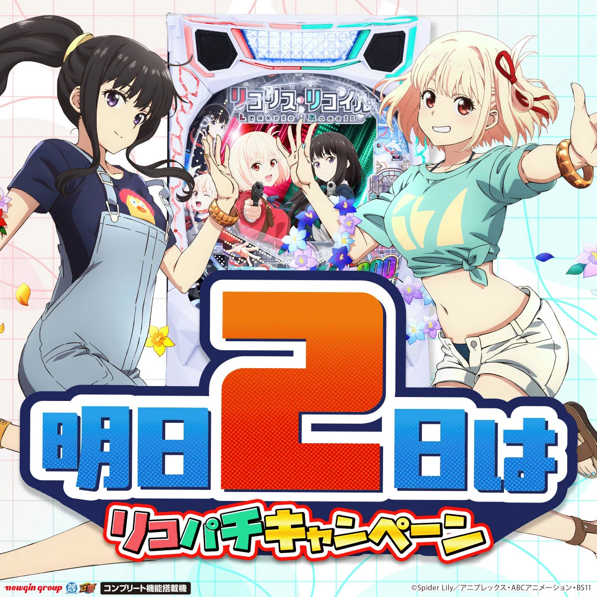 公式】ニューギングループ a X: 