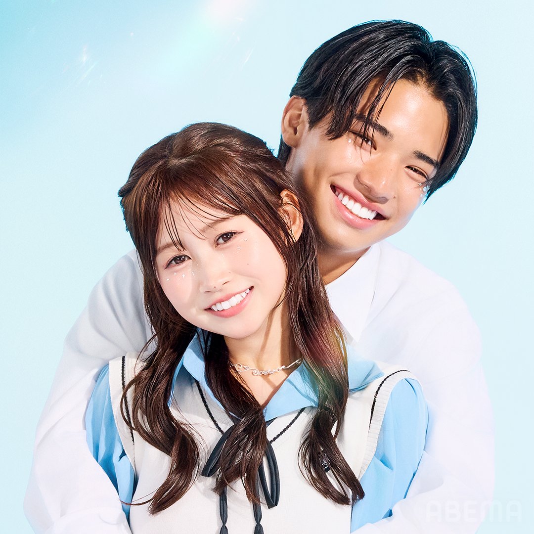 kyousuki_offi's tweet photo. #せいあや カップル成立おめでとう💐

初日からずっと想いを伝え続けてきたせいたろう。
一途なアプローチがあやかに届いて、見事カップルに！

念願の初彼女と、末永くお幸せに💕

インスタで成立後のオフショットを公開！

#今日好き #夏休み編2026 第6話
ABEMAで無料配信中🩵
▷ https://t.co/d1tRNeBJ6i