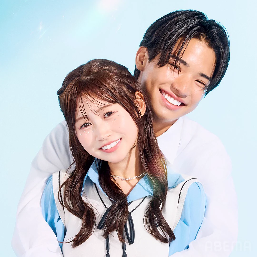 今日 好き カップル