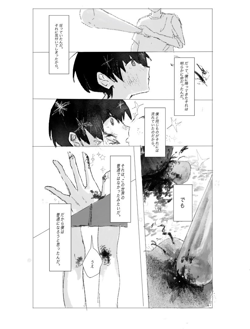 tammi_888's tweet photo. それがとても気持ち悪かった
#oc https://t.co/pox7760YIf