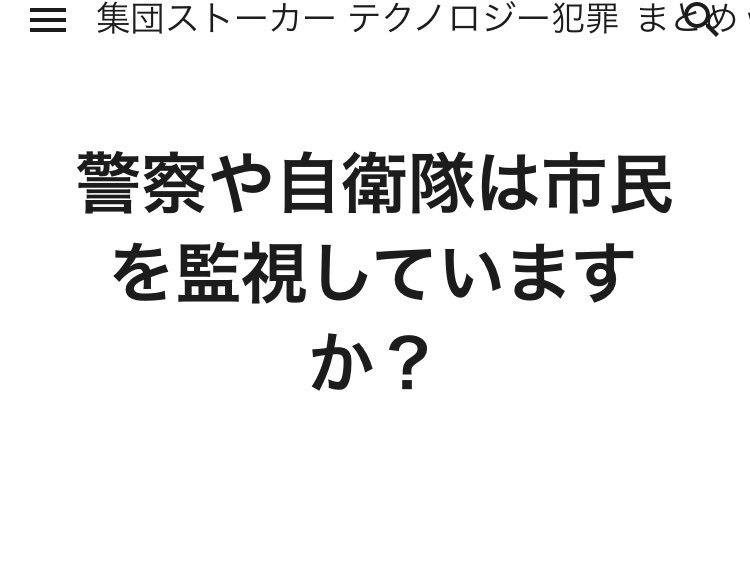 lpFql6sFAE20036's tweet photo. 本日午後13：08分、家族の車の中で、家族の人と自衛隊の話しをした後、目的のお店の駐車場で自衛隊の車と自衛隊員が偶然を装って待ち伏せしていた。この犯罪は本人にしか分からない方法でターゲットに監視している事を気づかせ違和感を抱かせる集団ストーカーの手口によく使われるガスライティングです https://t.co/cCOdW9lVBt