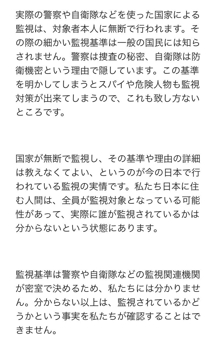 lpFql6sFAE20036's tweet photo. 本日午後13：08分、家族の車の中で、家族の人と自衛隊の話しをした後、目的のお店の駐車場で自衛隊の車と自衛隊員が偶然を装って待ち伏せしていた。この犯罪は本人にしか分からない方法でターゲットに監視している事を気づかせ違和感を抱かせる集団ストーカーの手口によく使われるガスライティングです https://t.co/cCOdW9lVBt