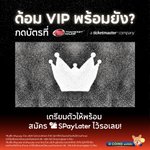 Photo by ShopeePay Thailand (@ShopeePay_TH)