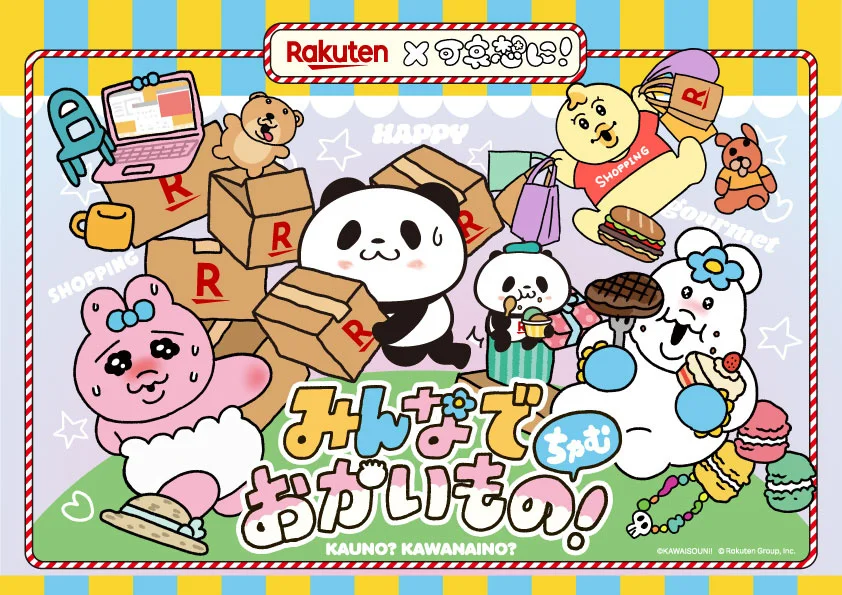 npochamu_goods's tweet photo. ＼コラボ📣／

#可哀想に × #楽天
「みんなでおかいもの！ちゃむ」が開催✨

#おぱんちゅうさぎ ・ #んぽちゃむ ・お買いものパンダの新規コラボイラストを使用した限定グッズが、抽選で合計4,450名に当たる🎁

📅9/1(火)～11/20(金)

🔻くわしくはこちら #pr
https://t.co/bwHEpOY2pk https://t.co/4c9NfGRlxv