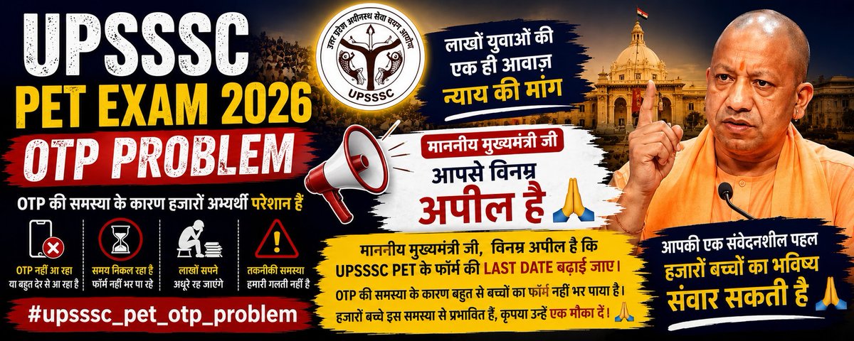 Theyash1120's tweet photo. आज UPSSSC PET 2026 आवेदन की अंतिम तिथि है। कई अभ्यर्थियों को वेबसाइट और OTP की समस्या का सामना करना पड़ रहा है।
आयोग से विनम्र निवेदन है कि वेबसाइट एवं OTP संबंधी तकनीकी समस्याओं का तत्काल समाधान कराया जाए और आवेदन की अंतिम तिथि बढ़ाई जाए🙏

@UpssscOfficial1 
#upssscpet @UPGovt https://t.co/ZzyzAB7efl