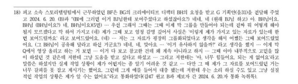 angkko259's tweet photo. 르세라핌이 데뷔 뺏은 거 팩트
아일릿이 기획안 훔친 거 팩트 표절한 거 허위사실이다로 고소한 거 패소 https://t.co/DXt4eZUR0b