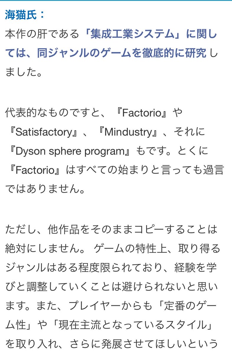 gamagm6's tweet photo. 最近中華ソシャゲのパクリが話題だが唯一パクりを絶対しないと断言してるエンドフィールドと言うゲームがあるらしい https://t.co/xGOPgfbuUE