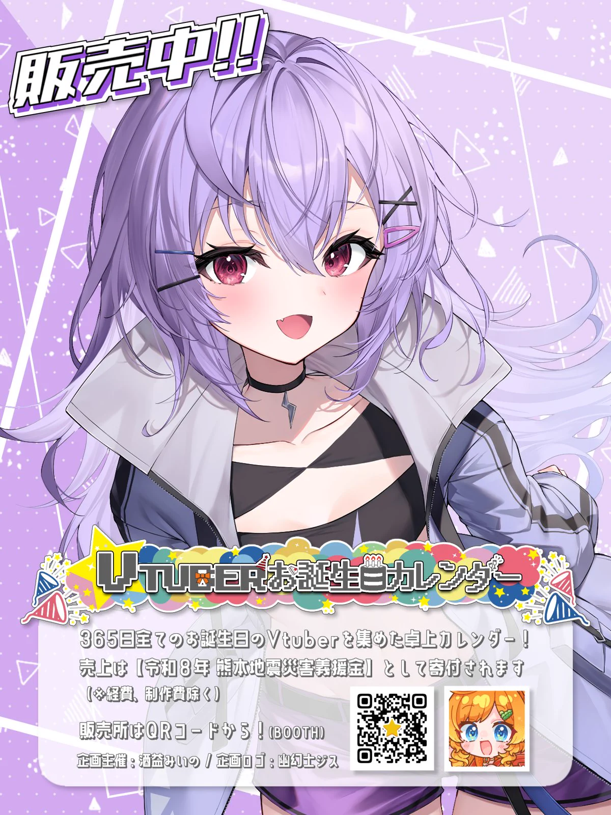七瀬ねけぴ➕⚡️POPUPありがとう (@nanasenekepi) / X