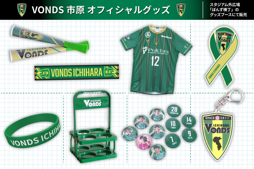 VondsSato's tweet photo. 9月5日（土）のホーム開幕戦では＂新グッズ＂も販売いたします！！
今シーズンのユニフォームも現地でゲット出来ます！！

#VONDS市原5000人PROJECT
#vonds市原 https://t.co/kE4QnTMMaG