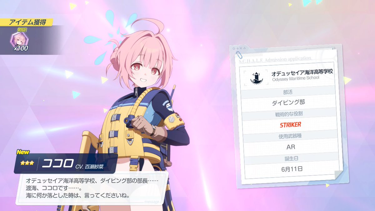 Migrant001's tweet photo. コトネは100連の50%まで来なかったのに�� https://t.co/Pu1XemVVC8
